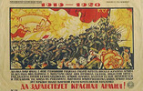 Да здравствует Красная армия