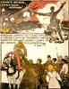 Сдайте оружие Красной армии